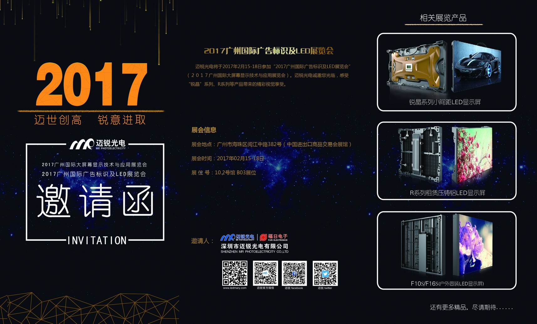 广州展会邀请函(电子档).jpg
